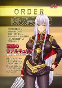 (COMIC1☆3) [Nozarashi (Nozarashi Satoru)] Senjou no Valkyria Dase, Selvaria no Naka ni | Sexual Valkyria - Come, Inside of Selvaria (Valkyria Chronicles) [English] =LWB=