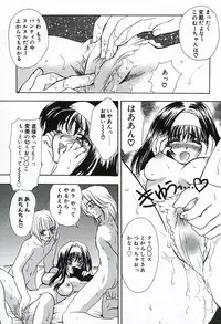 [Shimao Kazu] Soujuku