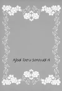 (C71) [MiKe-lips (Kuroi Misa, Sasaki Kei)] Ajisai Teoru Sono Yubi ni (xxxHolic) [English]