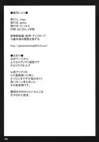 (SC37) [gallop (shige)] Gekidan Nitori (Touhou Project)