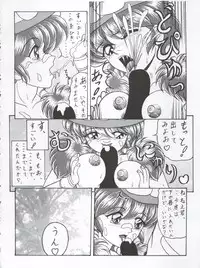 [Shin-Chan Carnival !? (Chiba Shinji)] Mori no Naka no Flute (Violinist of Hameln)