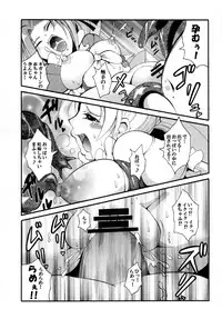 [Mocchidou (Katori)] Suite! Mil-cure! Chichishibori-hen (Suite PreCure♪) [Digital]