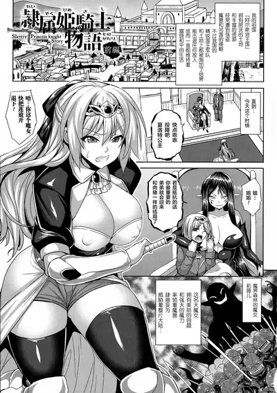 [Somejima] Reijuu Shoujoroku - The Record of Slave Girls [Chinese] [逃亡者x新桥月白日语社汉化]