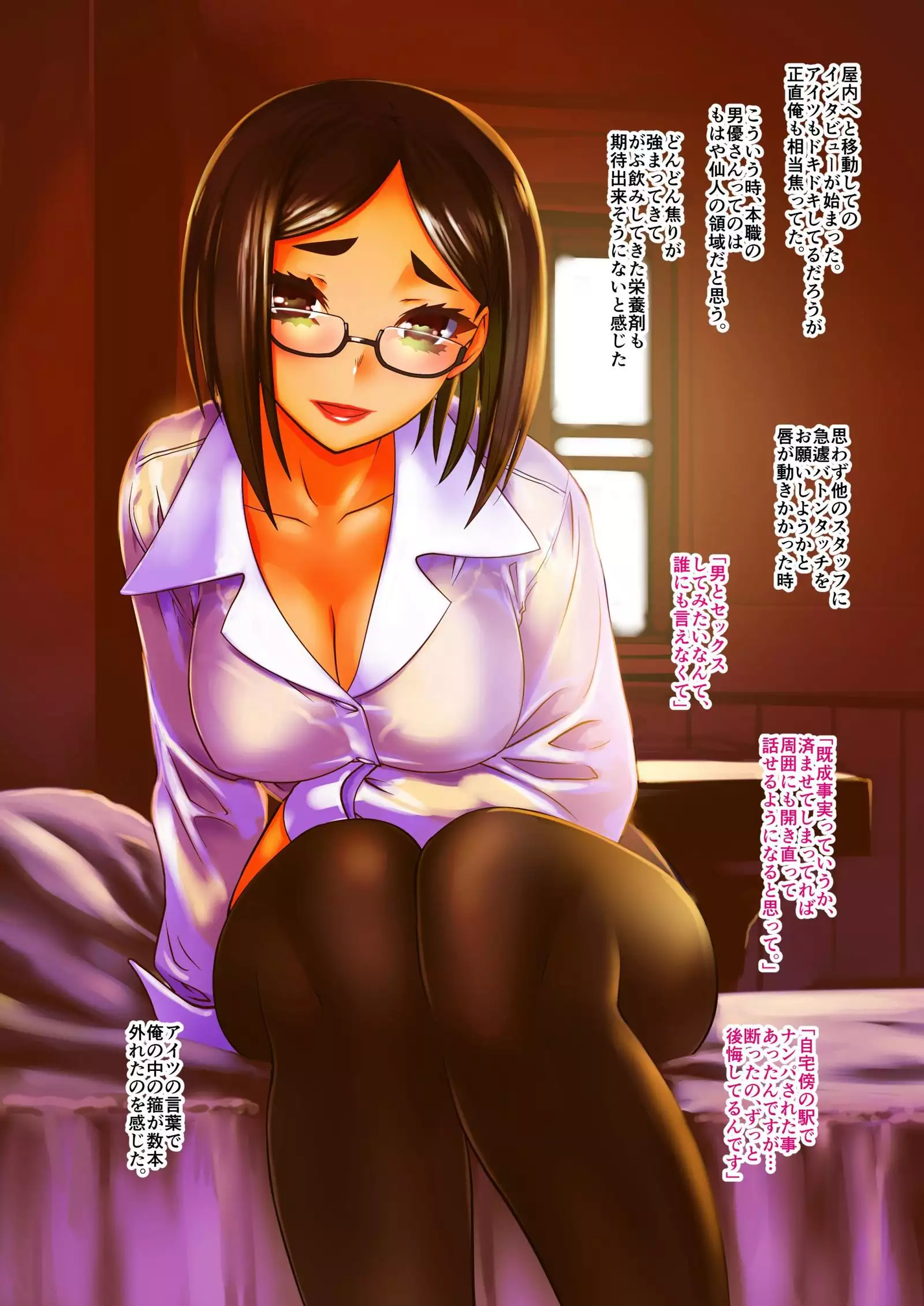 男が女になった話