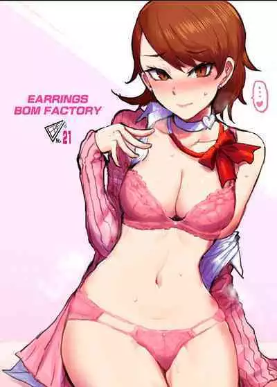 Mou, Atomodori wa Dekinai.