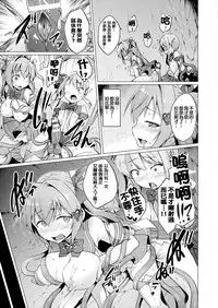 [Satou Kuuki] Aisei Tenshi Love Mary Ch. 1-6 [Chinese] [洨五組] [Digital]