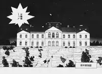 [Mizushima Eri] Ojohsama Dai-Pinch!