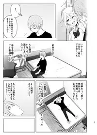 [Supe (Nakani)] Mukashi wa Kawaikatta2 [Digital]