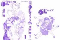 [Hotta Kei] OL Ways 1