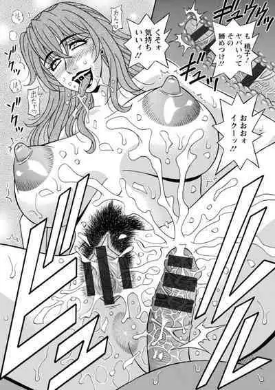 Shuugou Seyo! Drift V