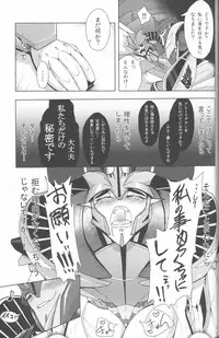 (C87) [PINKA PINQA (Sue)] Knock x Knock (Transformers)