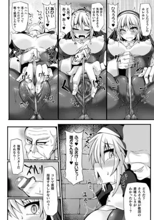 Touki Kuppuku ~Aheiki Otome Zecchou Haiboku~