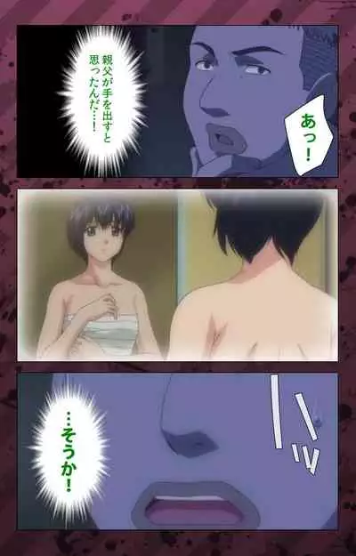 [Miyabi Tsuzuru] [Full Color seijin ban] Nikuyome ~Takayanagike no Hitobito~ Kanzenban