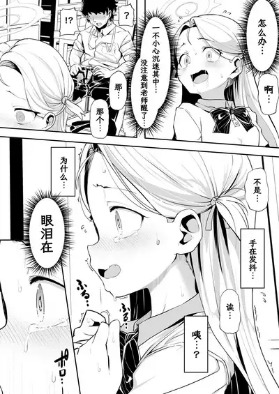 Gunjouiro no Sora | 群青色的小空