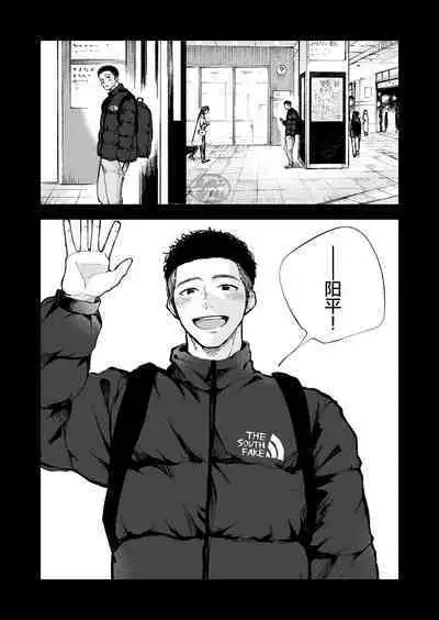 [Mitarou Teishoku (Mitarou)] Kimi wa Tomodachi | 你可是我的朋友 [Chinese] [马栏山汉化组] [Digital]