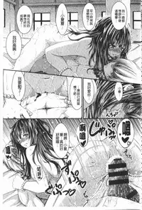 [Kimura Neito] Love Juice Fountain | 淫汁愛液飛濺的噴泉 [Chinese]