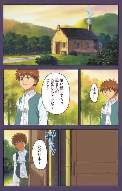 [Makino shinbashi]] [Full Color seijin ban] Mamahaha kanzenhan