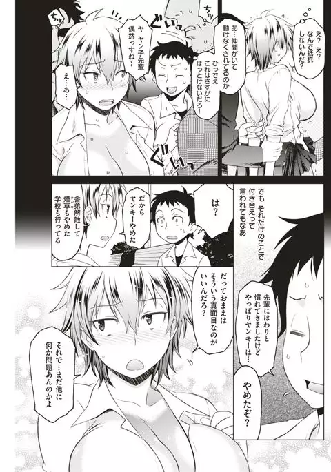 COMIC Shitsurakuten 2017-05