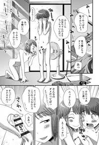 [Kudou Hisashi] Tomodachi no Wa