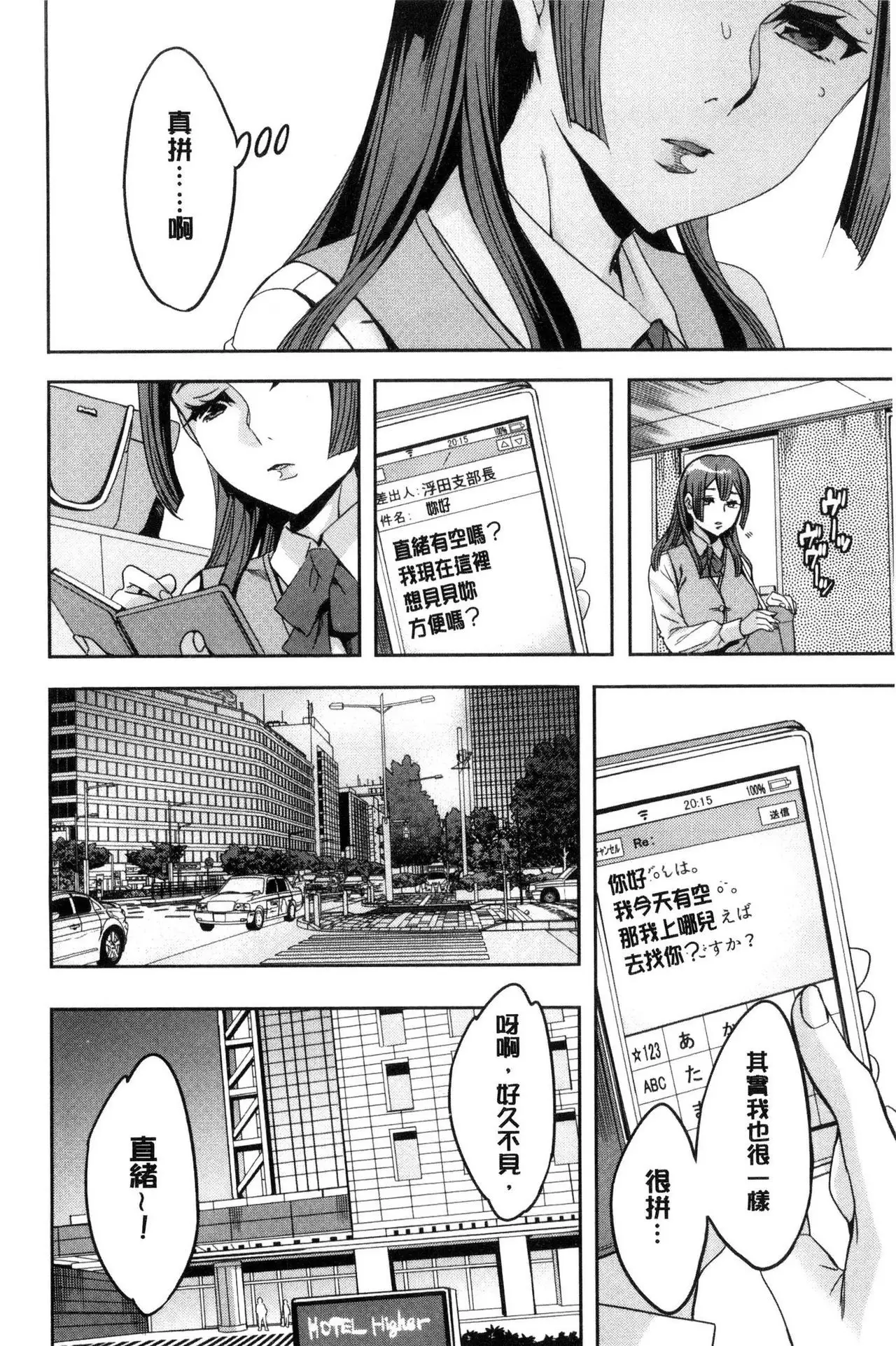 Sekigahara Shouji Hitodumabu | 關原商事人妻部