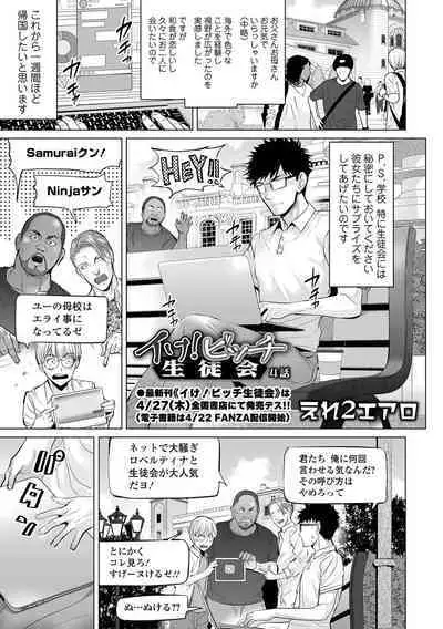 COMIC Orga Vol. 48