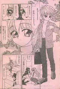 Cotton Comic 1995-02 [Incomplete]