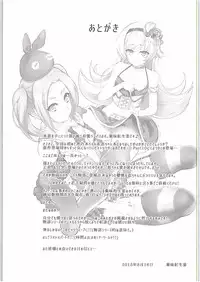 (C88) [Yakumi Benishouga] Pachimonogatari Part10 Koyomi Diary (Bakemonogatari)