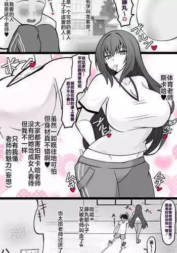 『カルデア学園BBちゃんねる部』第9話 スカサハ先生編