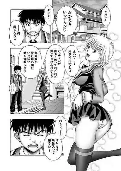 [Seishindou (Seishinja)] Iori to Itsuki to Anna Koto (I