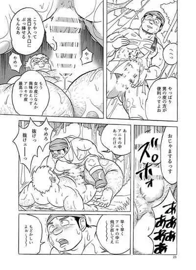 Fueru Suraimu no Mori