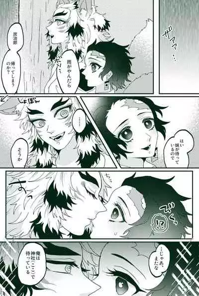 [Hetaru] Kimetsu Matome 6 (Kimetsu no Yaiba)