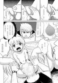 [Y.ssanoha] 2011年 军火商 [Chinese] [Digital]