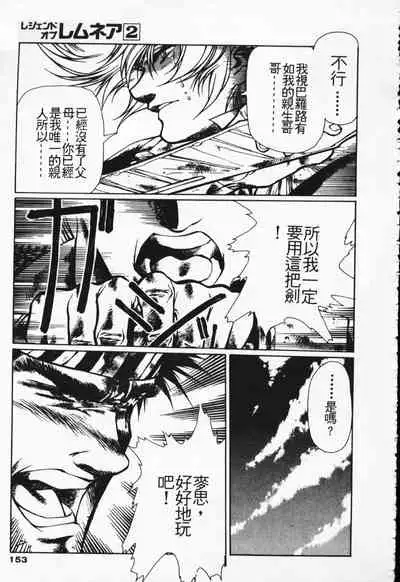 Satoshi urushihara ~Legend of Lemnear: Jet Black Wings of Valkisas(1)