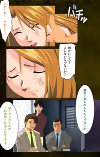 [Mink] [Full Color Seijin Han] Yakin Byoutou Karte.8 Complete Ban (Night Shift Nurses) [Digital]