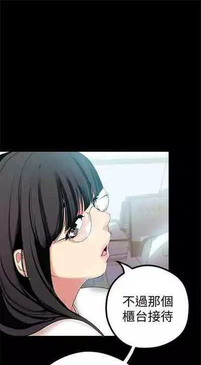 （週1）美麗新世界 1-73 中文翻譯 （更新中）