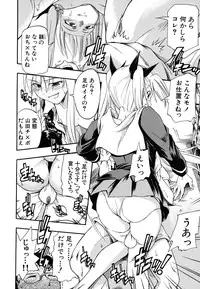 [Sid Daisuke] Boukun Twintail - Tyrant Twintail