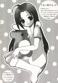 (SC31) [CANDY (Aoyama Asuka)] Azusa-san no Pipo ! (THE iDOLM@STER)