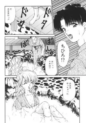 Ane -DEAR MY SISTER･･･-