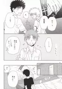 [U.D.D] ミハベ初級講座 (Ookiku Furikabutte)