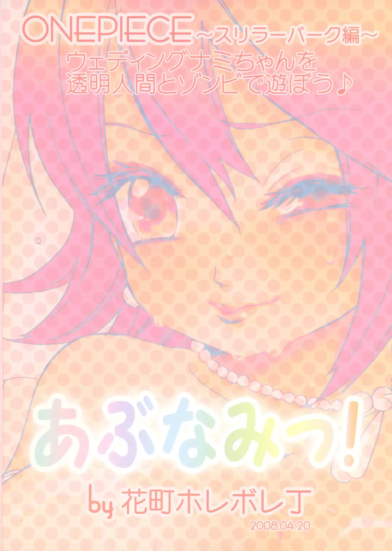 AbuNami!