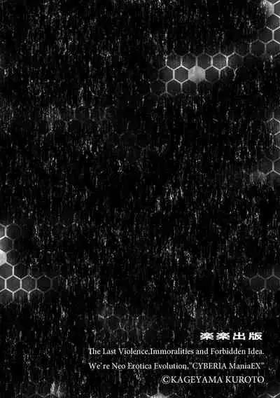 (成年コミック) [景山玄都] ゆめかわ魔法少女ゆめるん 第1話 [DL版][未名汉化组]