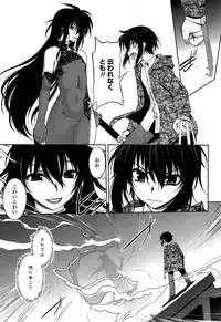 [Ruuen Rouga] Mayakashi Enbuchou