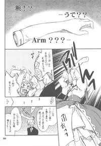 (C76) [P-Forest (Hozumi Takashi)] INTERMISSION_if Soushuuhen_C (Super Robot Wars OG: Original Generations)