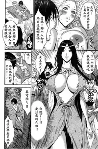 [Nagashima Chousuke] Kigenzen 10000 Nen no Ota | 来到紀元前1万年的阿宅 Ch. 4-16 [Chinese] [dragonolim个人中文翻译]