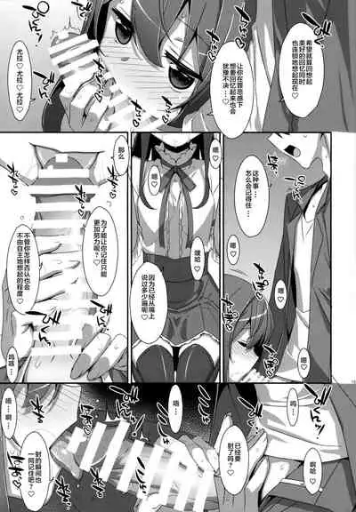 Watashi no, Onii-chan Kakioroshi