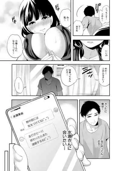 COMIC Mugen Tensei 2021-09