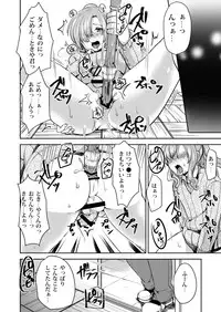 [Morimori Runrun (ManbooRerere)] Do-M no Ijimerarekko Mei-kun wa Nani wo Shitemo Okasareru [Digital]