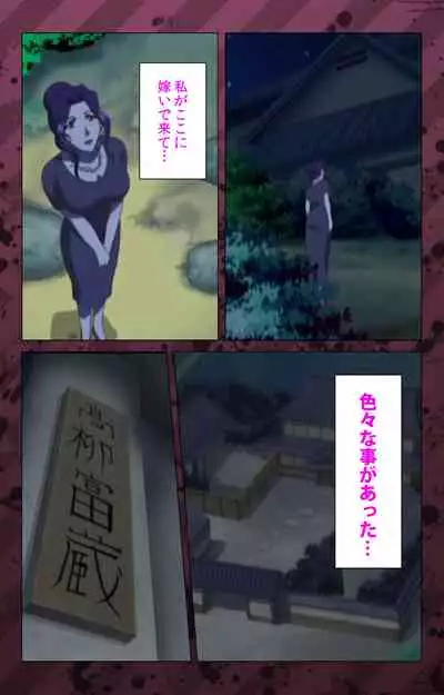 [Miyabi Tsuzuru] [Full Color seijin ban] Nikuyome ~Takayanagike no Hitobito~ Kanzenban