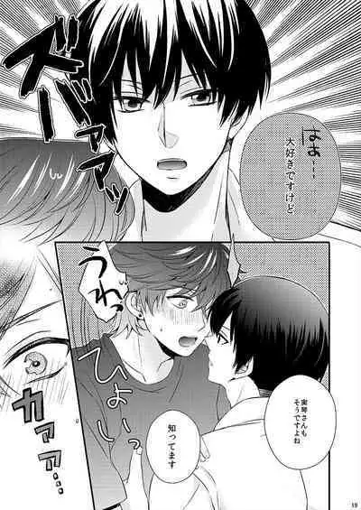 Kare no Risei o Unlock