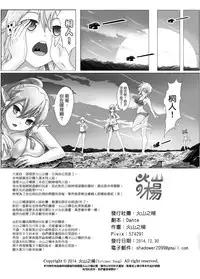 [Kazan no You] Bug Art Online 2.0 (Sword Art Online) [Japanese, Chinese] [Digital]